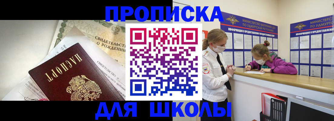 прописка регистрация в Печорах