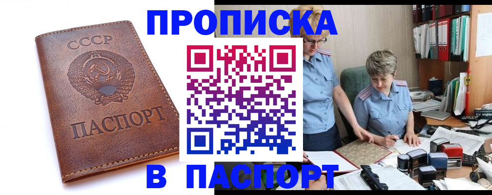 прописка для военкомата в Печорах