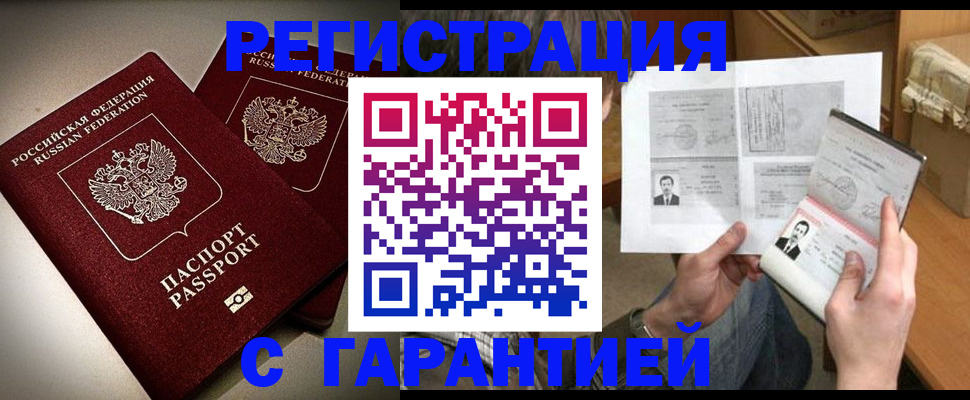 временная регистрация для всех в Печорах