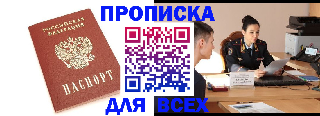 прописка гарантия в Печорах