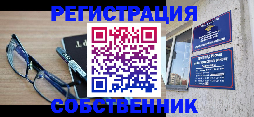 временная регистрация для всех в Печорах