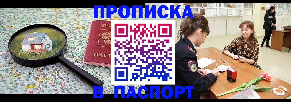 временная регистрация гарантия в Печорах